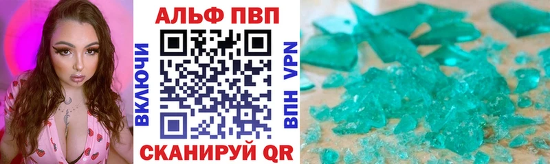 Alpha PVP крисы CK  Звенигород 