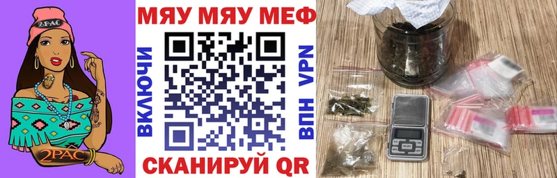 Мефедрон VHQ наркота Звенигород